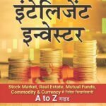 Aap Bhi Ban Sakte Hain Intelligent Investor